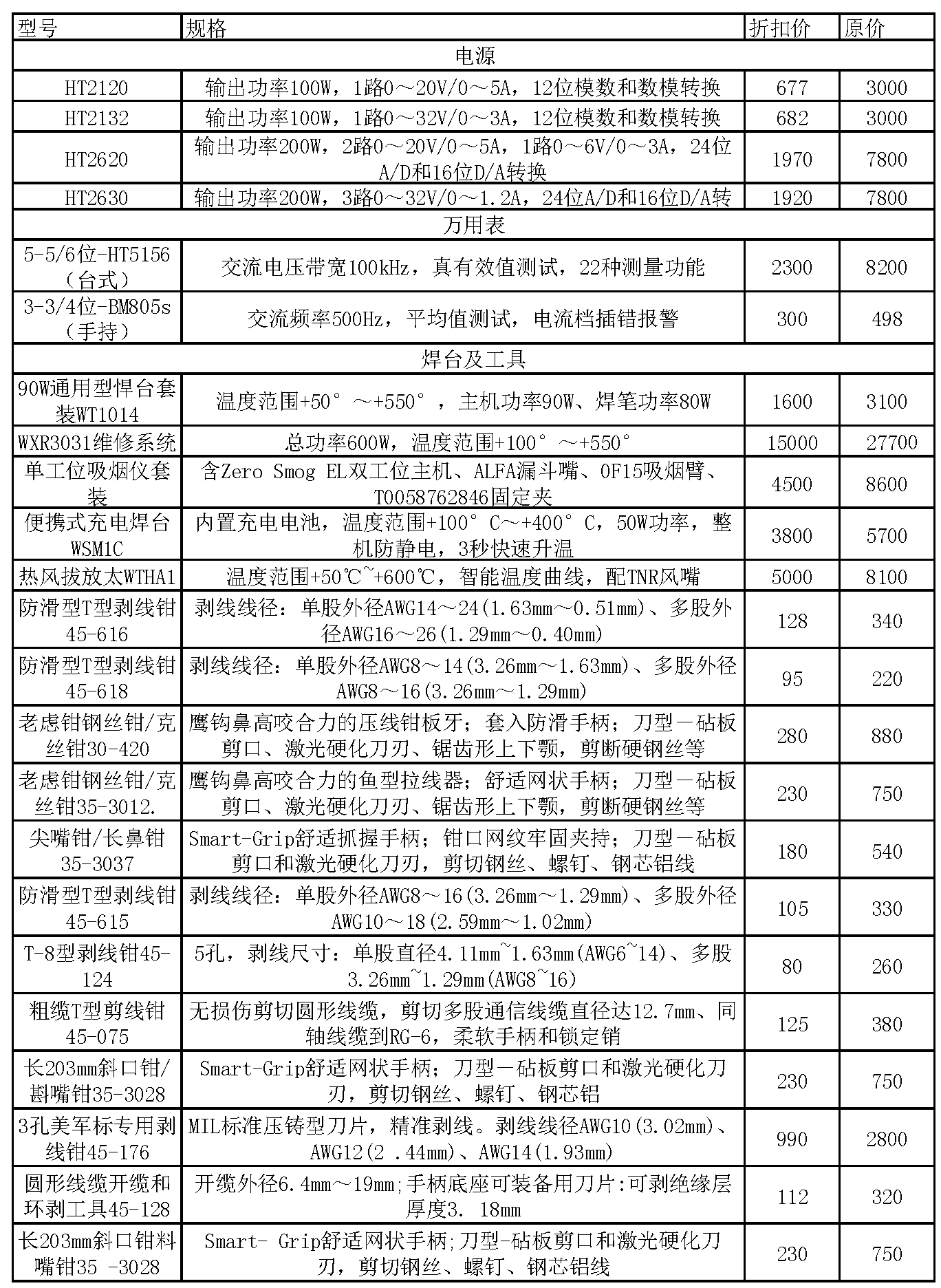 1758704164428283.png 電源.png