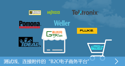測試線、連接附件的"B2C電子商務平